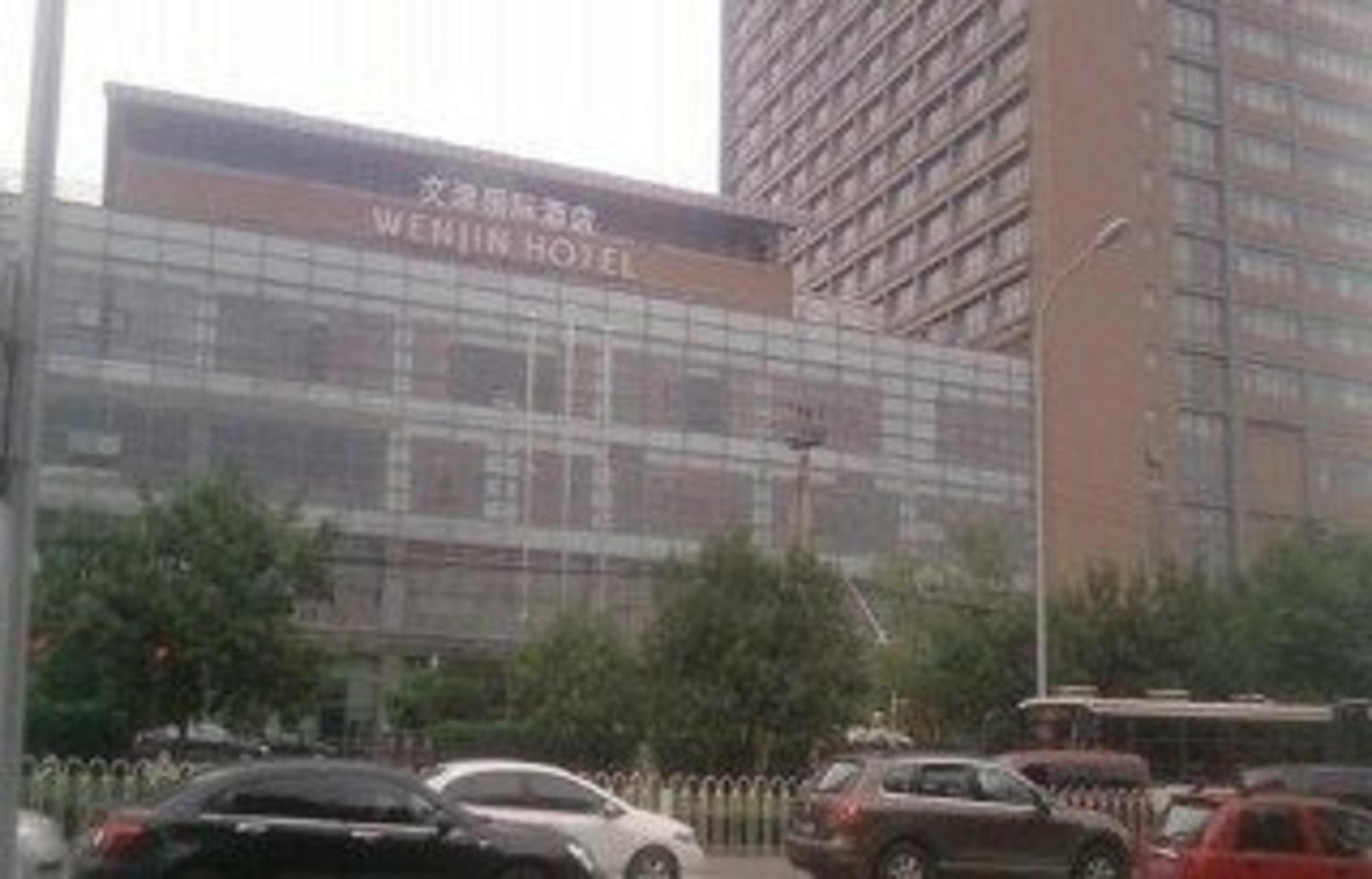 Wenjin Hotel, Пекин Экстерьер фото